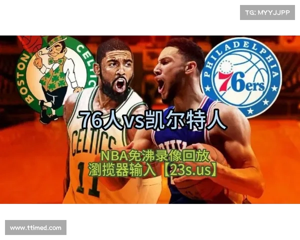NBA全程高清录像下载平台 提供历年经典赛事回放与精彩集锦 NBA全程高清录像下载平台 提供历年经典赛事回放与精彩集锦